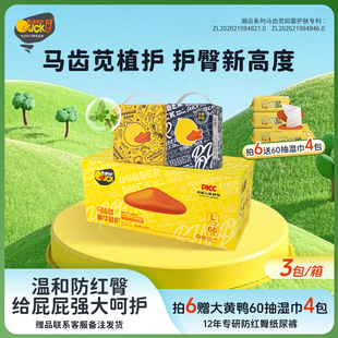 大黄鸭潮品马齿苋超薄透气纸尿裤 婴儿尿不湿男女宝宝通用拉拉裤