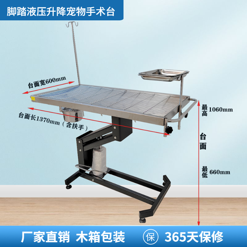 宠物手术台液压升降美容台狗猫绝育手术床电动恒温诊疗台宠物医疗