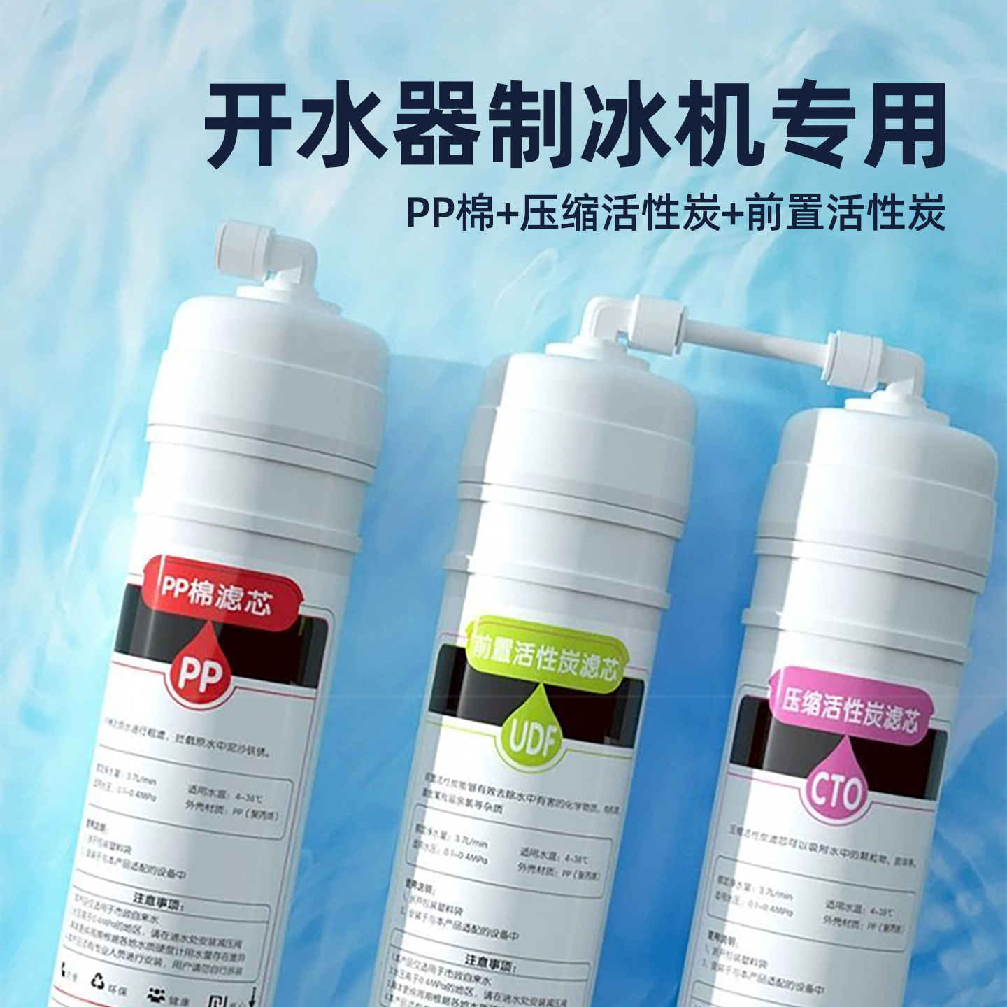 开水器制冰机咖啡机专用过滤器
