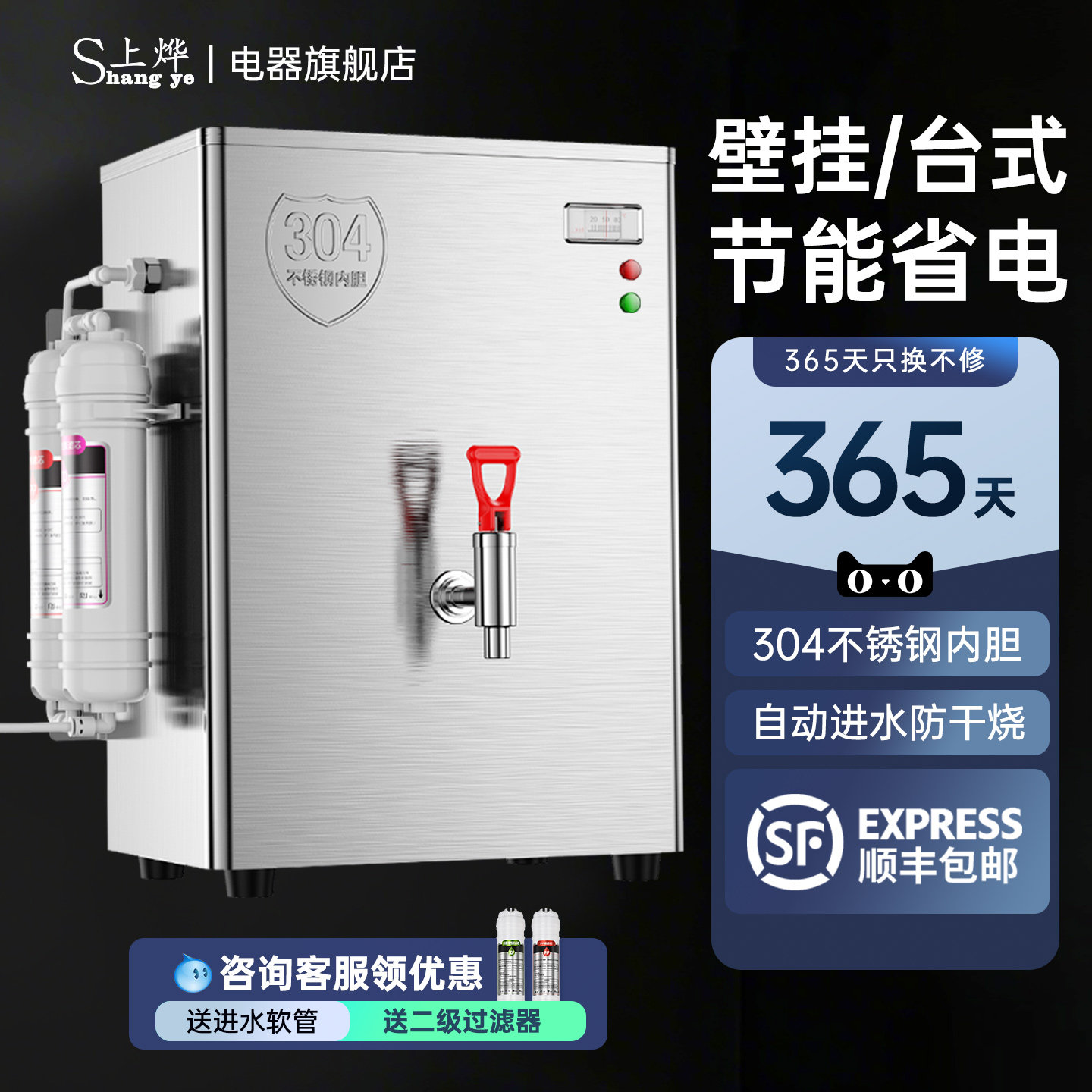 上烨壁挂式开水器商用挂墙式热水箱烧水炉饮水机开水机工厂车间