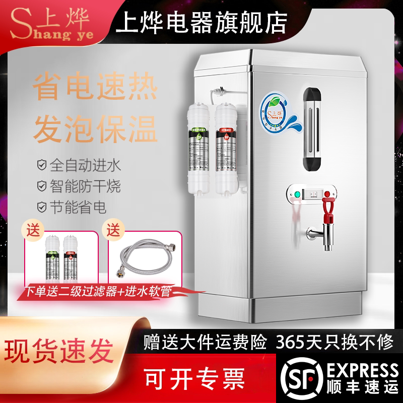 商用全自动电热开水器二级过滤