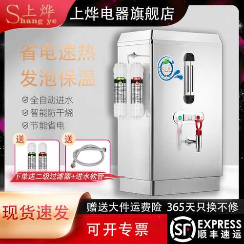 商用全自动电热开水器二级过滤