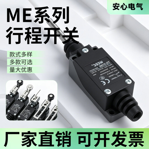 ME系列8104机床限位开关