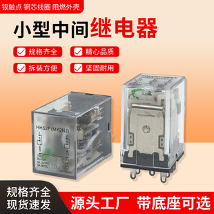 MY2NJ中间继电器24V带灯电磁继电器220v交流12V交直流8脚带底座