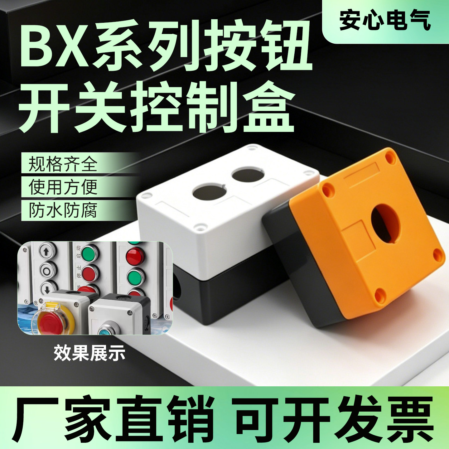 BX系列防水急停按钮盒图片
