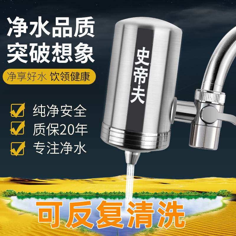 德克史帝夫净水器家用厨卫自来龙头不锈钢活性炭过滤器可清洗滤芯