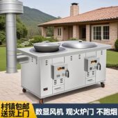 无烟新型柴火灶农村家用烧木柴加厚不锈钢户外移动大锅台材火炉灶
