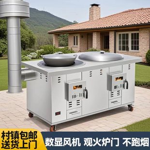 无烟新型柴火灶农村家用烧木柴加厚不锈钢户外移动大锅台材火炉灶