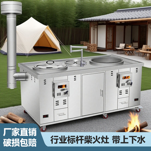 无烟柴火灶农村家用烧木柴新型特厚不锈钢带排水移动室内材火灶台