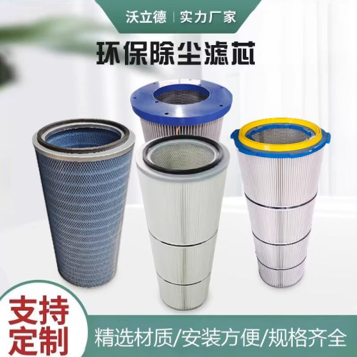 工业六耳快拆除尘滤筒防静电滤芯