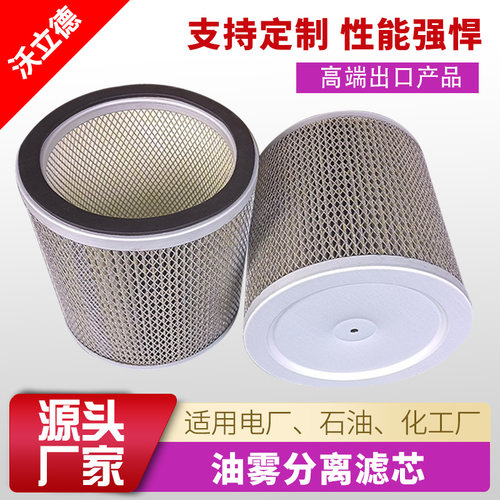 油雾分离滤芯工业烟雾净化收集器