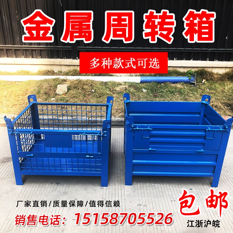 金属周转铁皮箱重型固定大号工业钢制物料框工厂收纳零件工具箱 五金/工具 仓储笼 原图主图