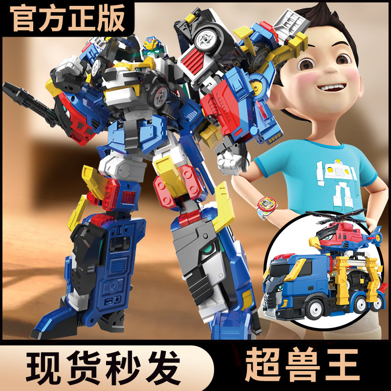 迷你特工队兽王力量玩具三合体超兽王变形机器人金刚机甲宇宙战警