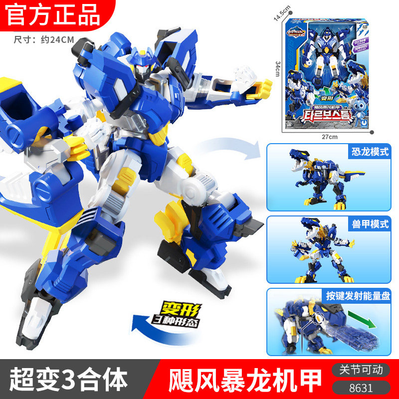 迷你特工队恐龙玩具超级恐龙力量超变合体镭龙王飓风暴龙机甲铠甲