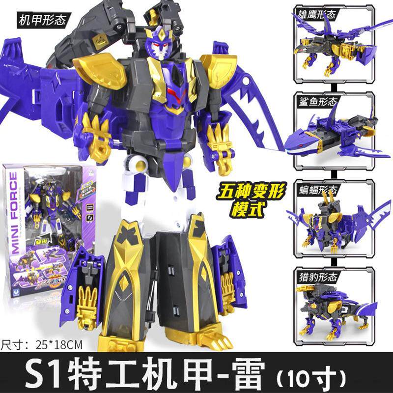 现货迷你特工队s1特工x机甲雷五合体10寸s1声光战士雷变形机器人