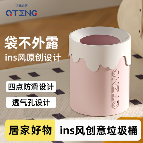巧腾翻盖式小号可爱垃圾桶高颜值