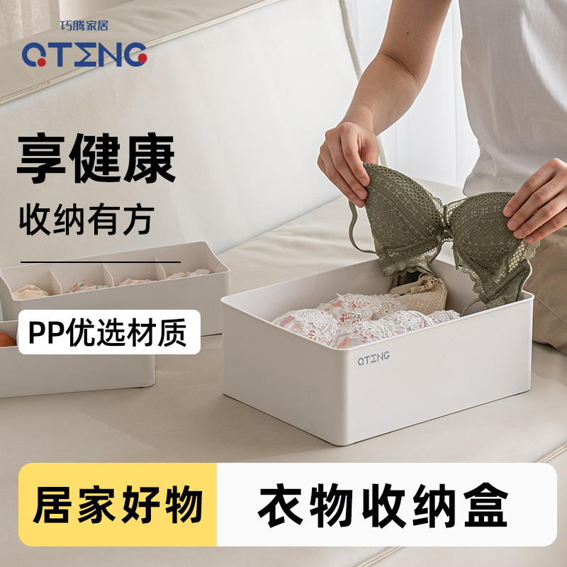 巧腾内衣收纳塑胶抽屉式收纳箱盒桌面杂物无盖衣柜桶分隔裤袜盒子