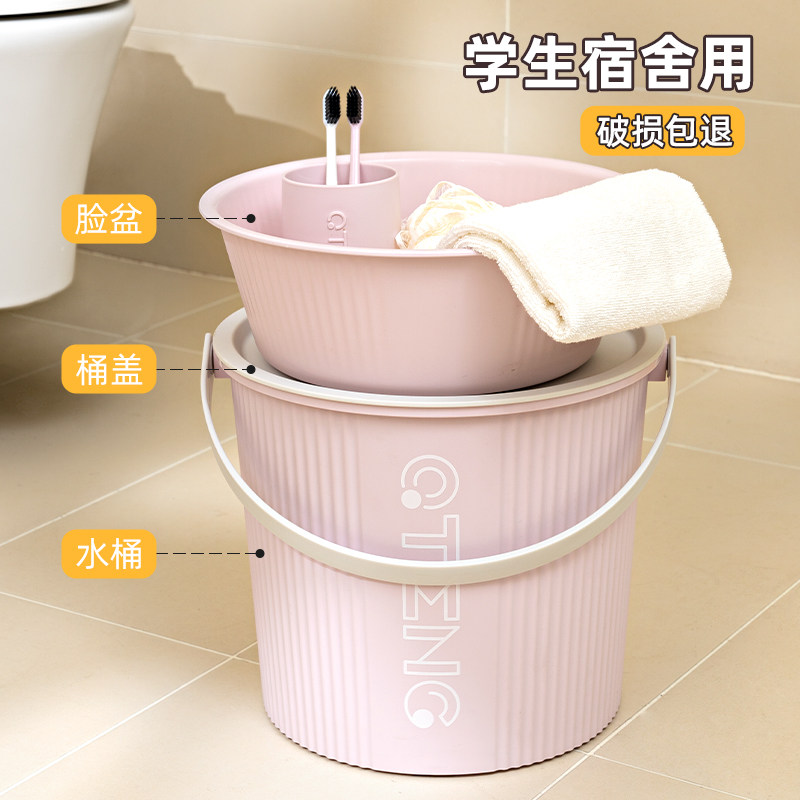 水桶学生宿舍用三件套开 学季洗漱用品脸盆洗衣桶家用大号带盖子,家庭/个人清洁工具,水桶,淘宝优惠券,粉丝福利购,淘宝优惠卷