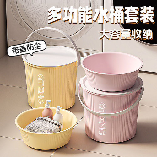 学生宿舍大号带盖子水桶脸盆套装