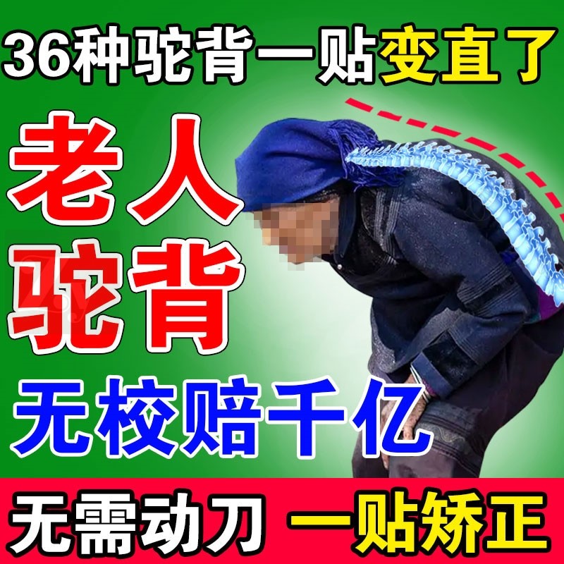 老年人驼背矫正器治疗儿童高低肩男女含胸脖子前倾脊柱侧弯曲背贴