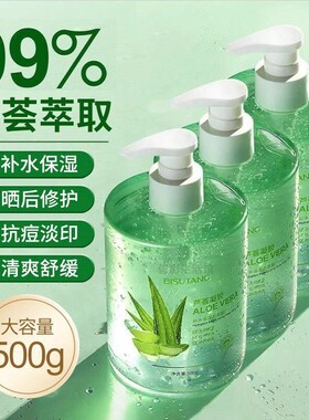 芦荟胶官方旗舰店正品医护级补水保湿晒后修复面霜男女祛痘淡印