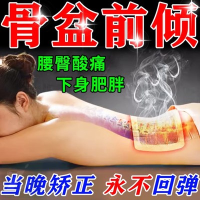 骨盆前倾矫正器小腹突出改善凸起睡觉垫男收跨宽神器调整修复盆骨