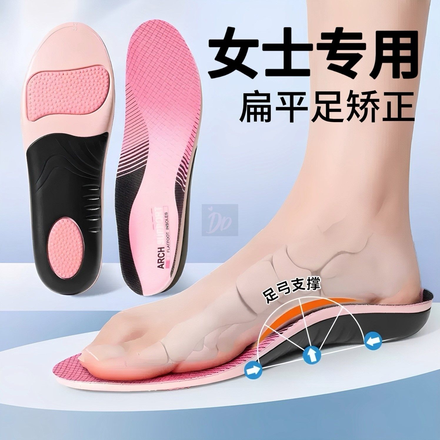 女士专用矫正鞋垫足弓支撑吸汗防臭运动减震扁平足足弓垫女款,服饰配件/皮带/帽子/围巾,鞋垫,淘宝优惠券,粉丝福利购,淘宝优惠卷