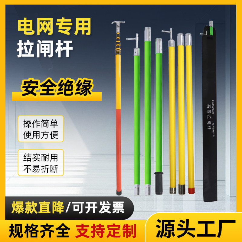 高压绝缘拉杆令克棒4/6/8米操作电工伸缩拉杆10/35/110KV绝缘棒