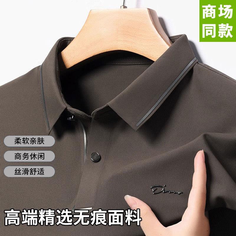 男士长袖POLO衫春秋季商务休闲 翻领T恤中年高档无痕抗皱打底上衣