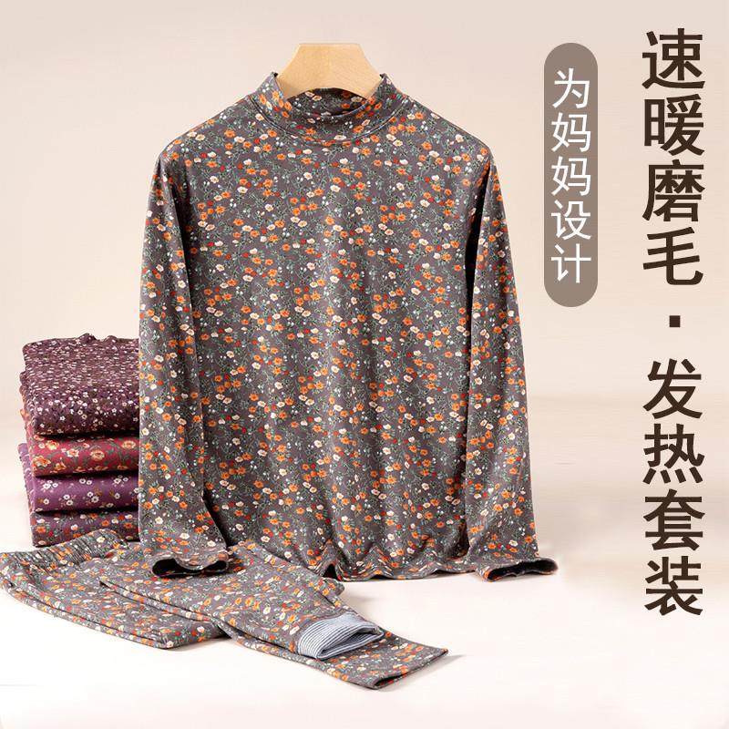 中老年人秋衣秋裤套装老人妈妈保暖内衣女士加厚发热冬绒德打底衫,女士内衣/男士内衣/家居服,保暖套装,淘宝优惠券,粉丝福利购,淘宝优惠卷