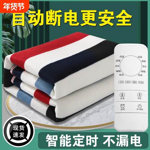 电热毯单人电热毯双人双切智能调温三人家用学生宿舍安全2025新款