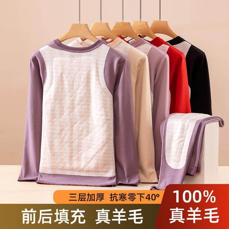新款女士保暖套装秋冬羊毛德绒秋衣秋裤加绒加厚内穿双层打底内衣,女士内衣/男士内衣/家居服,保暖套装,淘宝优惠券,粉丝福利购,淘宝优惠卷