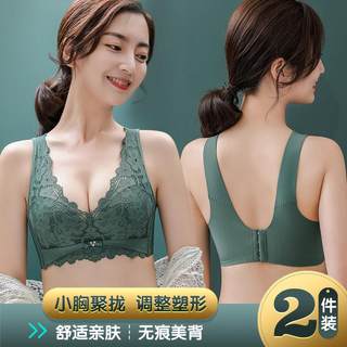 无磁乳胶内衣女无钢圈小胸聚拢收副乳防下垂调整型薄款文胸套装夏