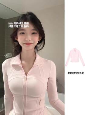粉色修身瑜伽服外套女款早春季韩系穿搭紧身运动上衣健身骑行服