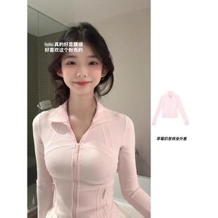 粉色修身瑜伽服外套女款早春季韩系穿搭紧身运动上衣健身骑行服