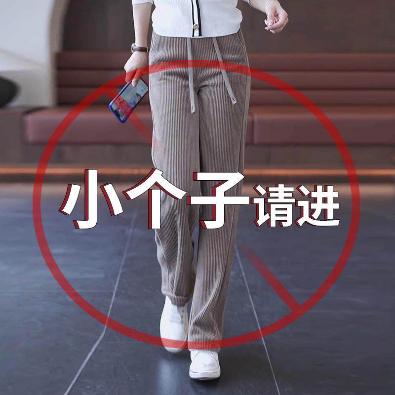 雪尼尔窄版阔腿裤女秋冬小个子2024年新款高腰垂感加绒灯芯绒裤子