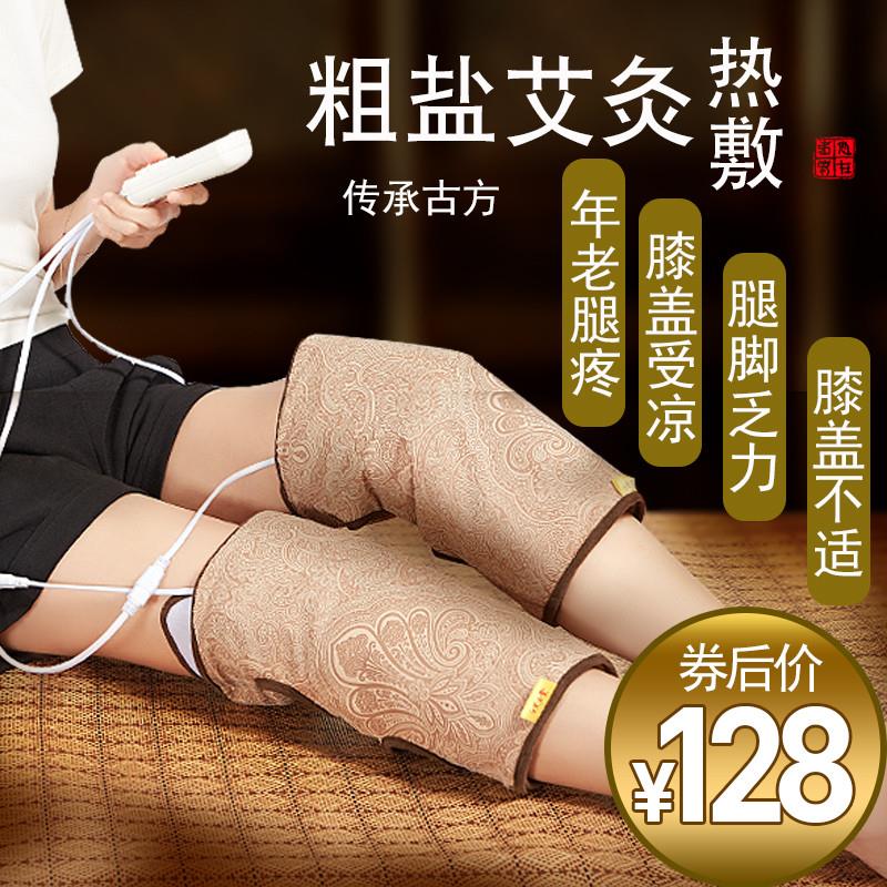 电加热护膝保暖老寒腿膝盖关节盐袋疼痛艾草护腿热敷包艾灸理疗袋