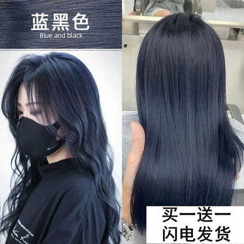 蓝黑色染发剂2023流行色
