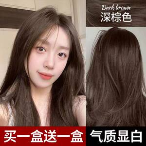 深棕色植物染发膏显白无刺激