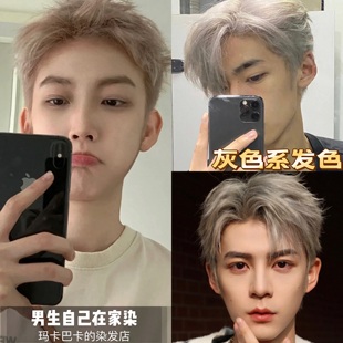 染發(fā)劑膏淺奶茶灰金棕色男士 專用褪色膏煙霧灰銀米白金色漂發(fā)劑