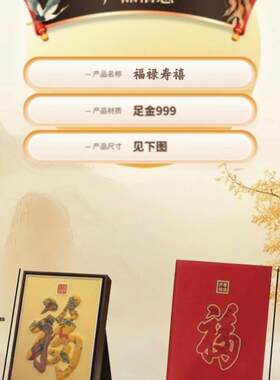 福禄寿喜锦绣第壹福国潮百鸟朝凤福到万家商务礼品国风摆件