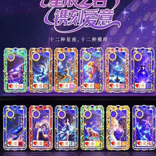 中国邮政十二星座藏书票星座守护星座礼物星座书星座指南收藏纪念