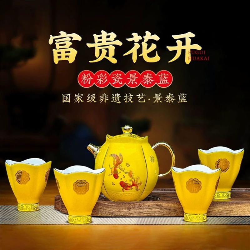 景泰蓝富贵花开茶具套装金丝珐琅伴手礼商务礼品送客户功夫茶具