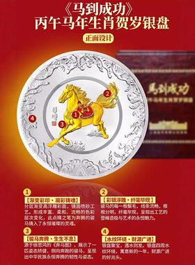 上海造币厂马到成功银盘摆件高档礼盒送长辈领导商务馈赠新年礼品