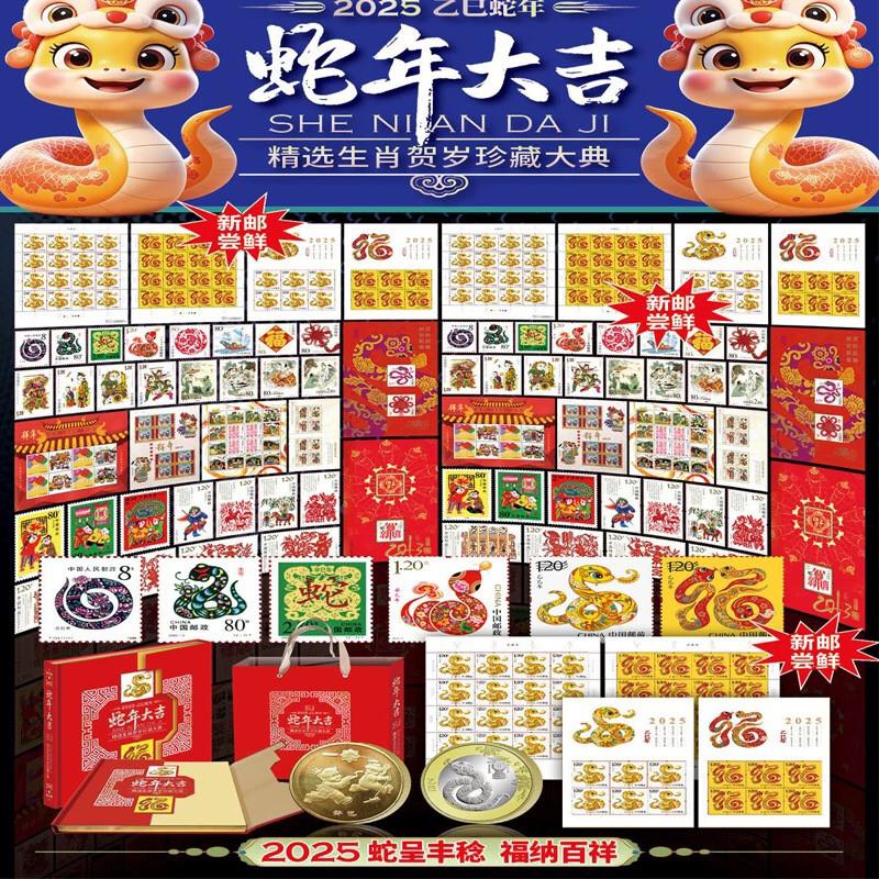 文化创意邮册/出版物/徽章