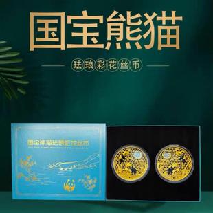 熊猫珐琅彩花丝币迎接熊猫币发行45周年纪念币送礼收藏品礼品礼物