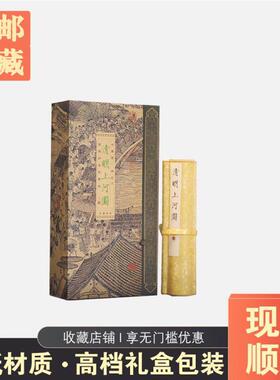 清明上河图千里江山图富春山居图全图名家字画长卷真迹钞券版礼品