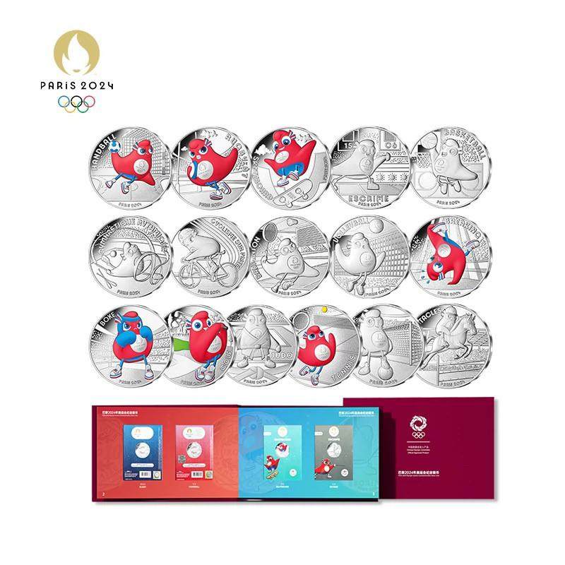 2024年法国巴黎奥运会纪念币彩色银币套装全套原盒带顺丰包邮