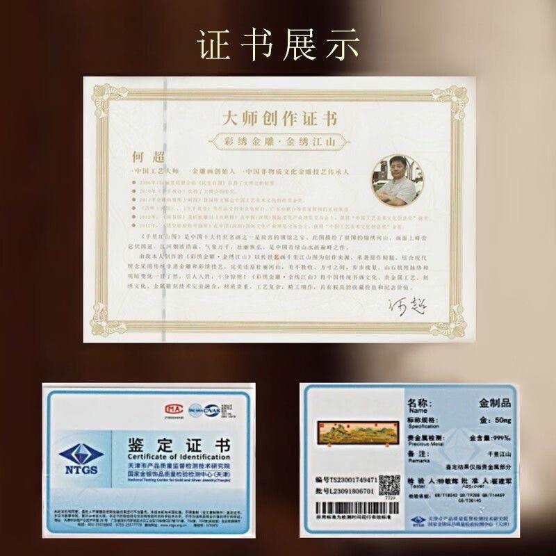 彩绣金雕千里江山图摆件非遗传承工艺品送领导送长辈高档礼品礼物
