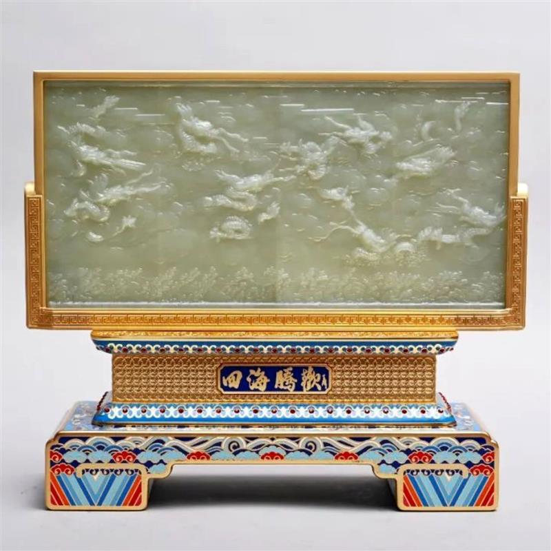 四海腾欢云龙九现玉雕珐琅屏风摆件青白玉版郭石林陈鹏联袂创作